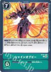  BT16-095 C シャインオブビー 