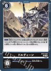  BT16-098 C ドルディーン 