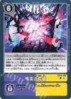  BT16-100 C 喰雷炎砕破 