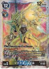  BT16-102 SEC マグナモンX抗体 