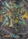  BT16-102 P-SEC マグナモンX抗体(パラレル) 