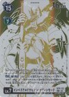  BT8-112 P-SEC インペリアルドラモン：パラディンモード(パラレル)(特別仕様) 