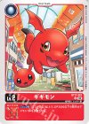  BT17-001 U ギギモン 