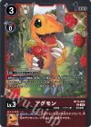  BT17-007 R アグモン 