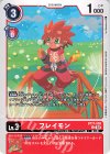  BT17-009 C フレイモン 