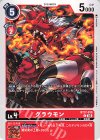  BT17-010 C グラウモン 