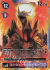  BT17-017 SR エンシェントグレイモン 