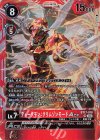 BT17-018 SR デュークモン：クリムゾンモードACE 