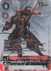  BT17-018 P-SR デュークモン：クリムゾンモードACE(パラレル) 