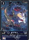  BT17-019 R ガブモン 