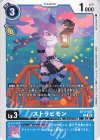  BT17-020 C ストラビモン 