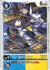  BT17-023 C ガルムモン 
