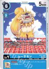  BT17-024 C シーサモン 