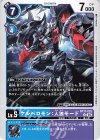  BT17-025 U ケルベロモン：人狼モード 