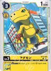  BT17-029 C アグモン 