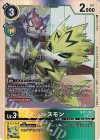  BT17-030 SR パルスモン 