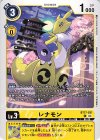  BT17-031 C レナモン 