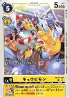  BT17-032 C キュウビモン 