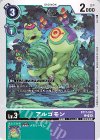  BT17-042 C アルゴモン 