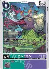  BT17-045 C アルゴモン 