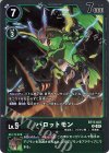  BT17-047 R パロットモン 
