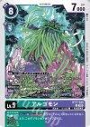  BT17-048 C アルゴモン 