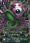  BT17-050 R パラサイモン 