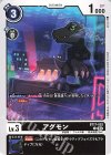  BT17-052 C アグモン 