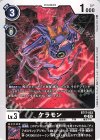  BT17-053 C ケラモン 