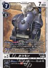  BT17-056 C ロコモン 
