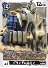 BT17-058 C グランドロコモン 