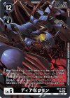  BT17-059 R ディアボロモン 