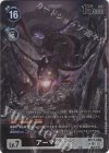BT17-060 P-SR アーマゲモン(パラレル)