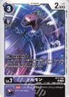  BT17-062 C ドルモン 