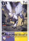  BT17-066 C ヒポグリフォモン 