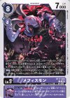  BT17-068 C メフィスモン 