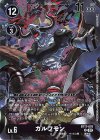  BT17-070 R ガルフモン 