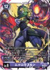  BT17-071 C ムルムクスモン 