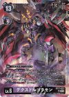 BT17-073 SR デクスドルゴラモン