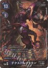  BT17-073 P-SR デクスドルゴラモン(パラレル) 