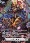  BT17-076 SR エオスモン 