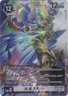  BT17-076 P-SR エオスモン(パラレル) 