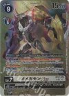  BT17-078 P-SR オメガモンACE(パラレル) 