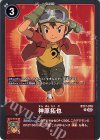 BT17-079 R 神原拓也 
