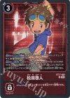  BT17-080 R 松田啓人 