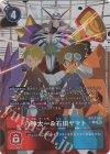  BT17-081 P-R 八神太一＆石田ヤマト(パラレル) 