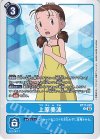  BT17-082 U 上原美波 