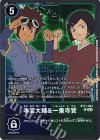  BT17-084 R 本宮大輔&一乗寺賢 