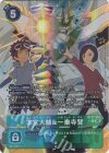  BT17-084 P-R 本宮大輔&一乗寺賢(パラレル) 