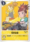  BT17-085 U 牧野留姫 